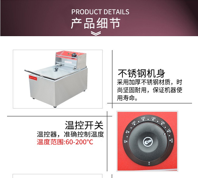 单缸单筛电炸炉FY-88商用煎炸鍋油炸炉炸鸡翅鸡腿炸薯条设备详情图3