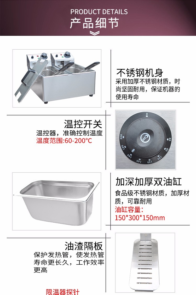 Commercial double-cylinder double-sieve electric fryer FY-4L-2A frying and fryer, fried chicken leg, fried chicken cutlet and French fries machine detail image 3