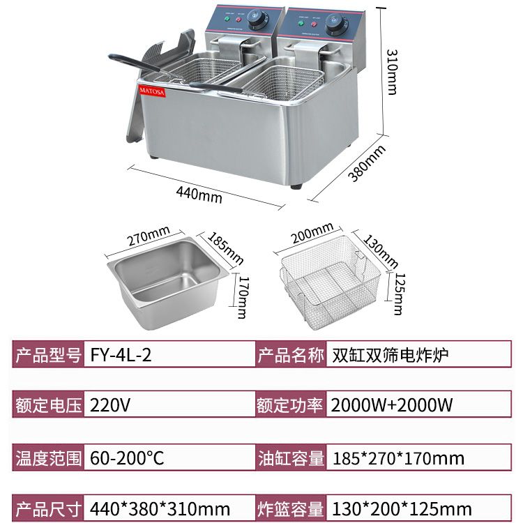 Double-cylinder double-sieve electric fryer FY-4L-2 commercial frying and fryer, chicken wing frying and French fries machine details Picture