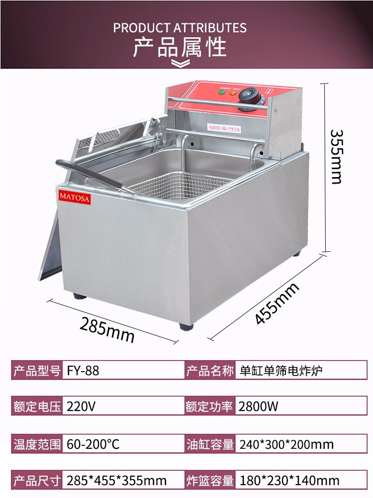 单缸单筛电炸炉FY-88商用煎炸鍋油炸炉炸鸡翅鸡腿炸薯条设备详情图1