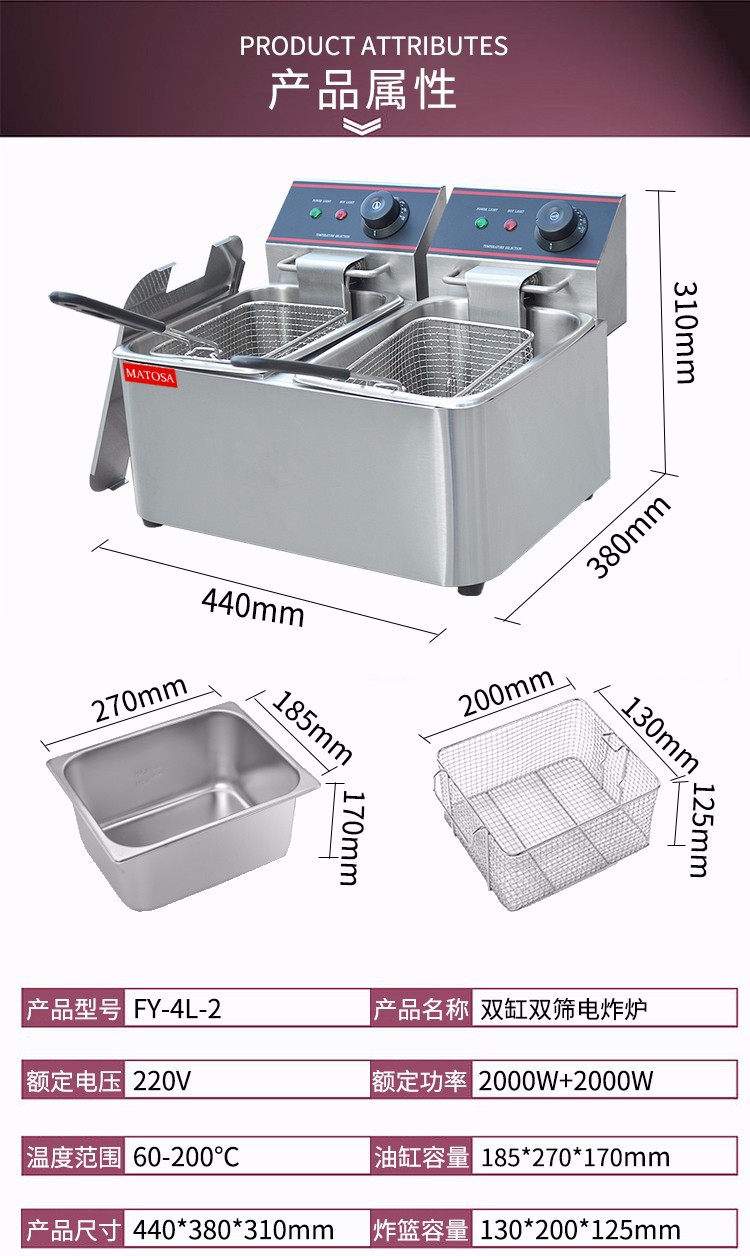 Double-cylinder double-sieve electric fryer FY-4L-2 commercial frying and fryer, chicken wing frying and French fries machine detail image 1