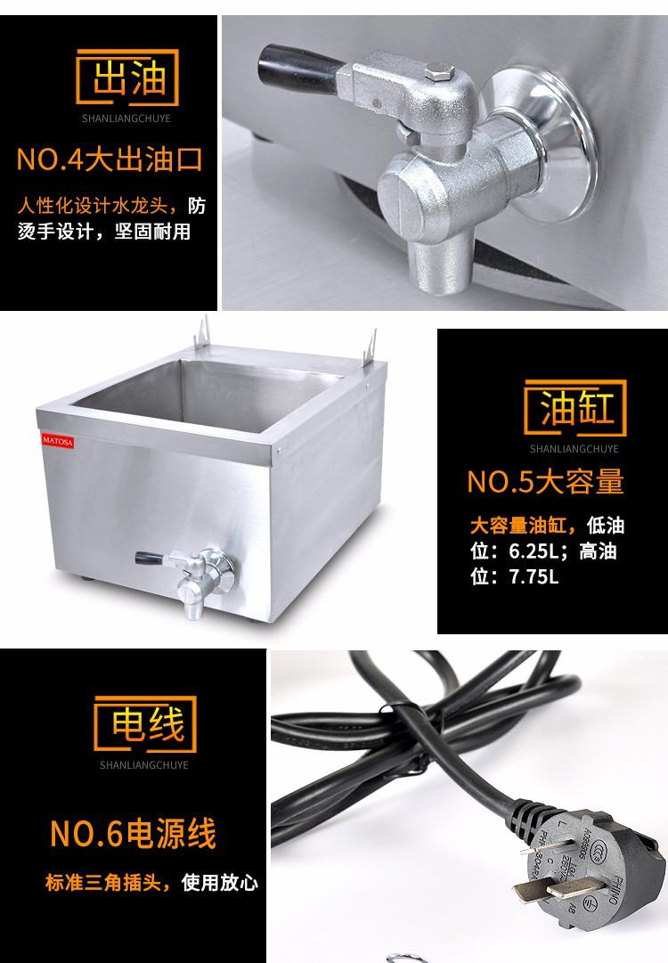 商用电热单缸单筛炸炉FY-T01甜甜圈炸炉 炸油条机 炸薯条鸡排详情4