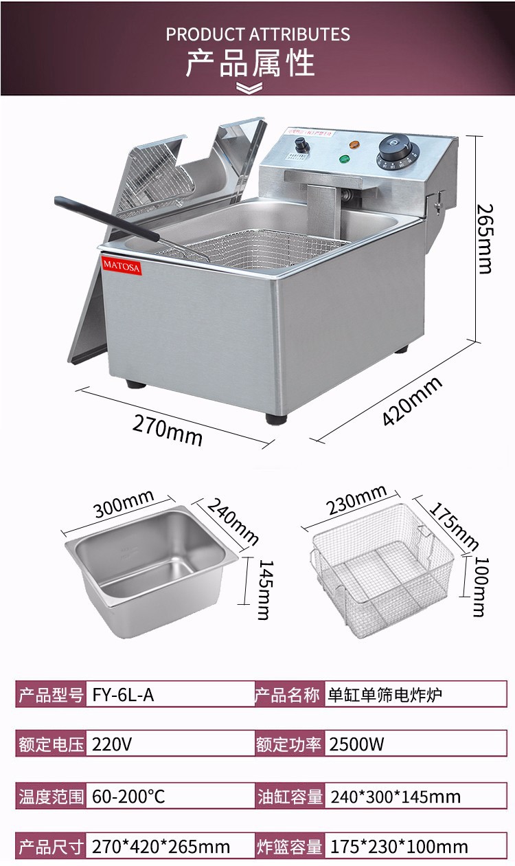 Single-cylinder single-sieve electric fryer FY-6L-A commercial deep fryer for frying French fries and chicken wings detail image 1