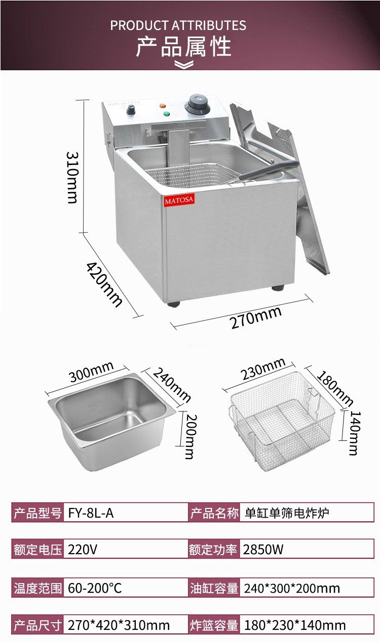 双缸双筛电炸炉FY-8L-A商用煎炸锅油炸炉炸鸡翅炸薯条设备详情图1
