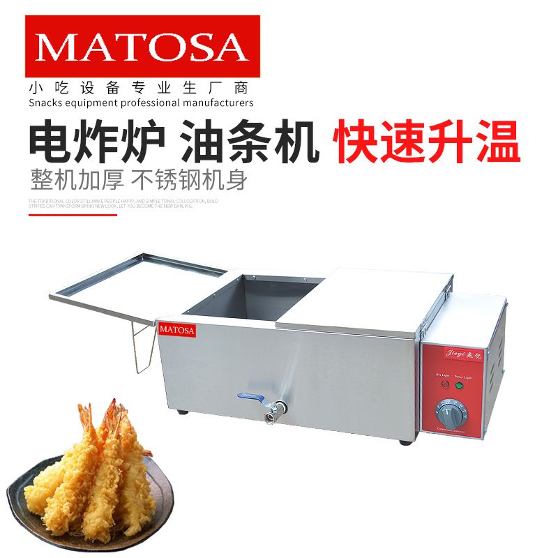 Commercial electric fryer FY-12V countertop deep fryer for French fries and chicken cutlets, single-cylinder single-sieve fryer equipment