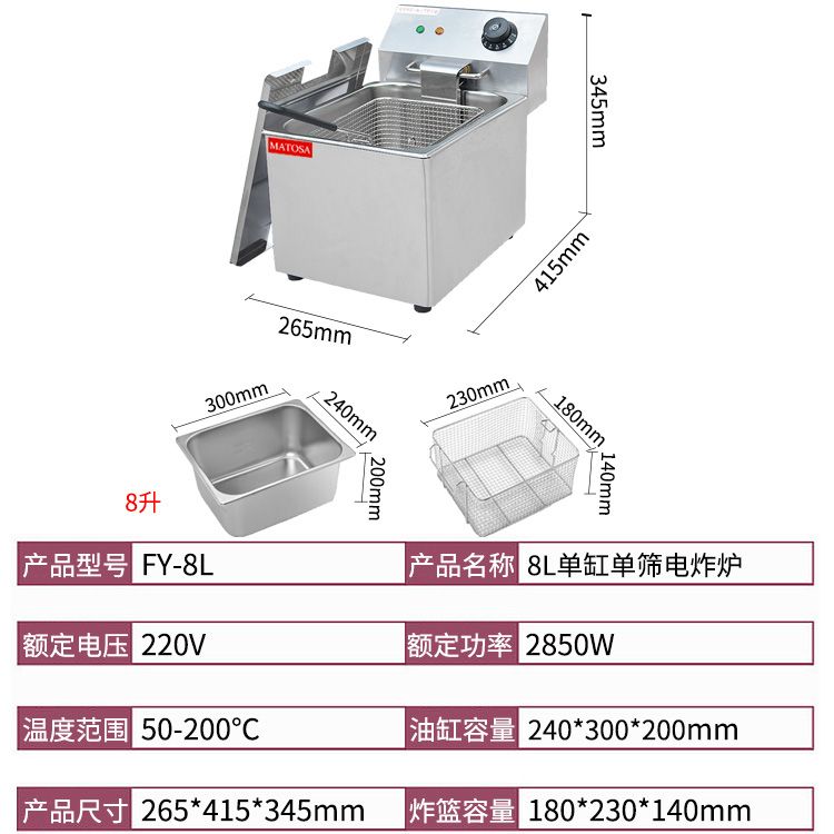 Double-cylinder double-sieve electric fryer FY-8L commercial frying and fryer equipment for frying chicken wings and French fries details Picture