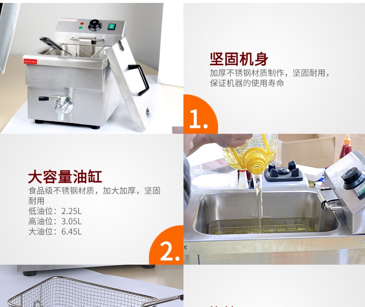 电热单杠单筛电炸炉FY-6LFE商用油炸锅炸薯条炸鸡翅详情图3