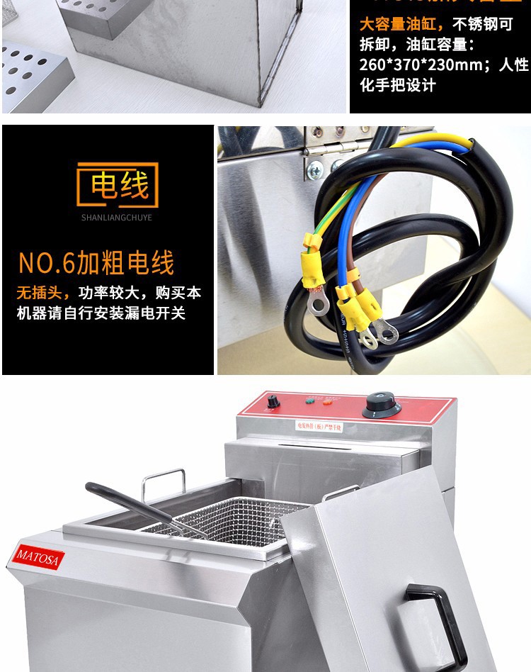 FY-903商用带限温器单缸单筛电炸炉炸鸡翅炸鸡排炸鸡腿炸薯条详情5