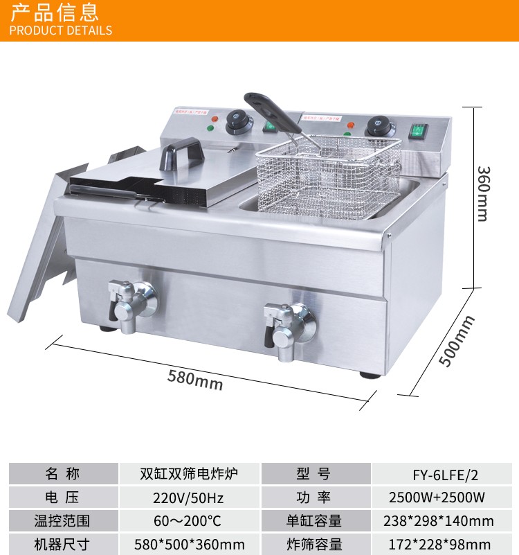 Electric double-bar double-sieve electric fryer FY-6LFE-2 commercial deep fryer for French fries and chicken wings detail image 1