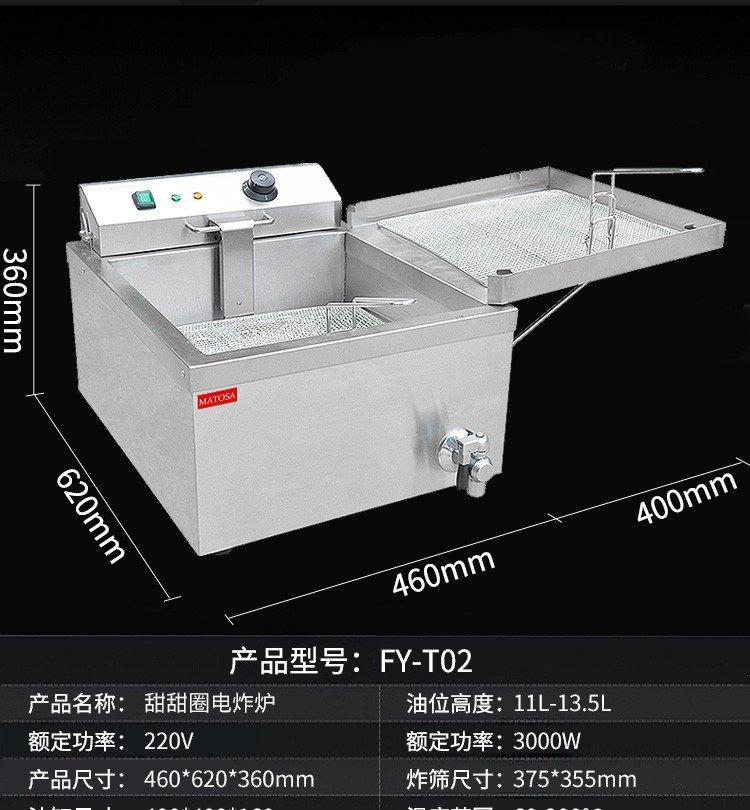 Horno eléctrico comercial de un cilindro con una sola pantalla FY-T02 horno de donut máquina de churros freír patatas fritas filete de pollo pic 1