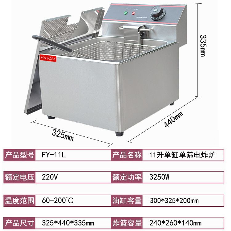 Single-cylinder single-sieve electric fryer FY-11L commercial frying and fryer, fried chicken, French fries and snack equipment details Picture