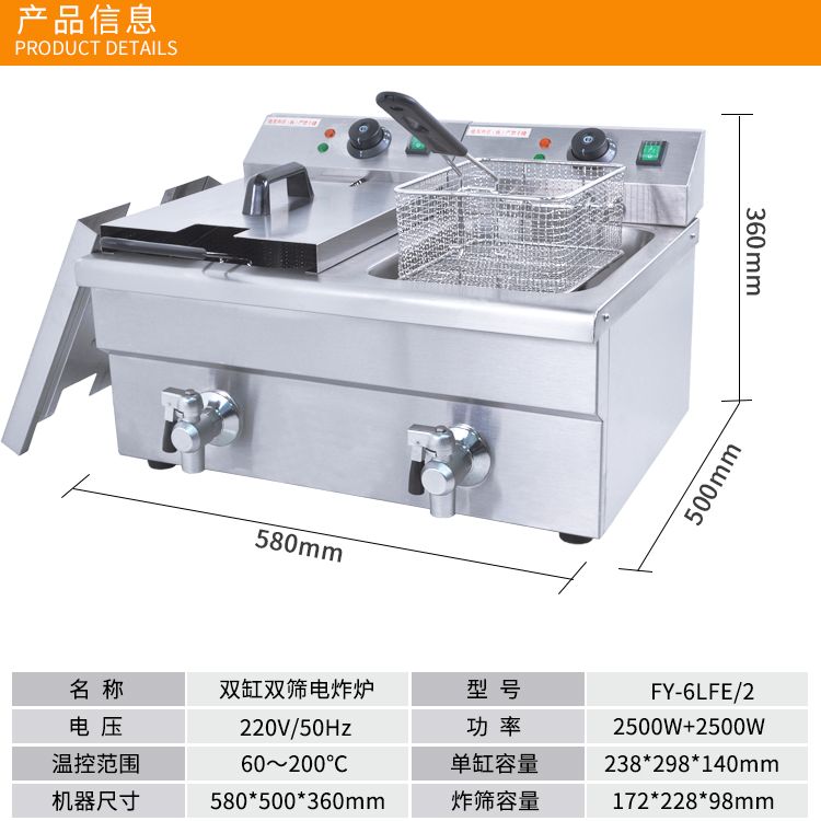 Electric double-bar double-sieve electric fryer FY-6LFE-2 commercial deep fryer for French fries and chicken wings details Picture