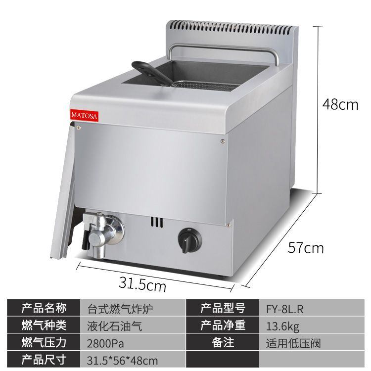 FY-8L.R desktop gas single-cylinder single-sieve fryer, commercial fryer for French fries and fried chicken legs details Picture