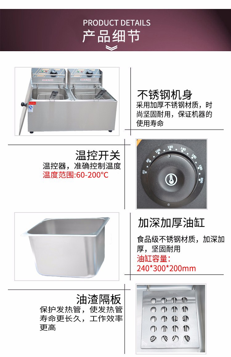 双缸双筛电炸炉FY-89商用煎炸鍋油炸炉炸鸡翅鸡腿炸薯条设备详情图3