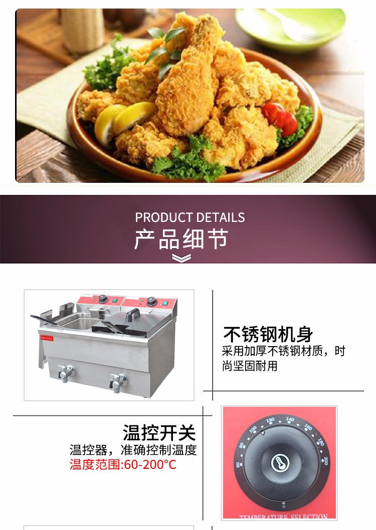 FY-12L-2 commercial double-cylinder double-sieve electric fryer for frying chicken wings, chicken legs and French fries detail image 3
