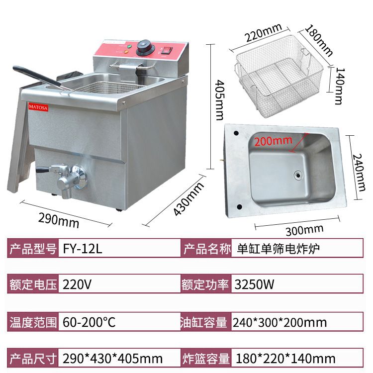 Estufa de fritura eléctrica de una sola pantalla de cilindro FY-12L freidora comercial freidora horno de fritura alas de pollo pollo patatas fritas equipo details Picture