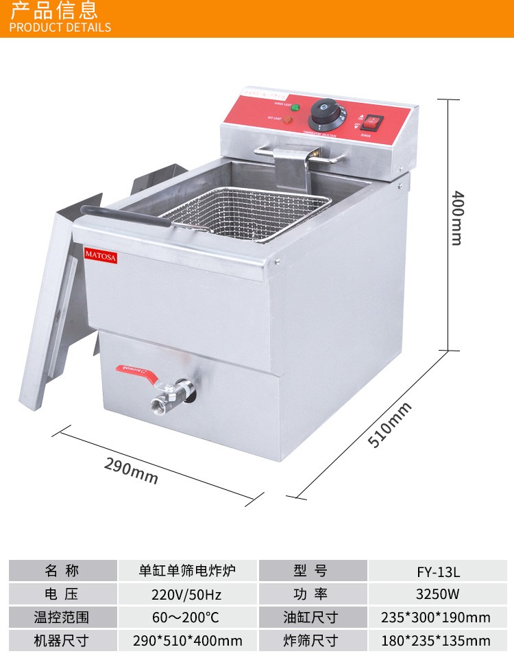 Single-cylinder single-sieve electric fryer FY-13L commercial frying and fryer equipment for frying chicken wings, chicken legs and French fries detail image 1