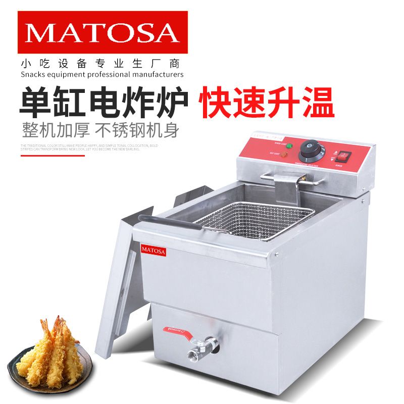 单缸单筛电炸炉FY-13L商用煎炸鍋油炸炉炸鸡翅鸡腿炸薯条设备