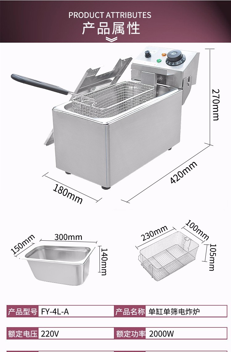 Electric fryer FY-4L-A single-cylinder single-sieve deep fryer, commercial frying oven, French fries, fried chicken cutlets, snack machine detail image 1