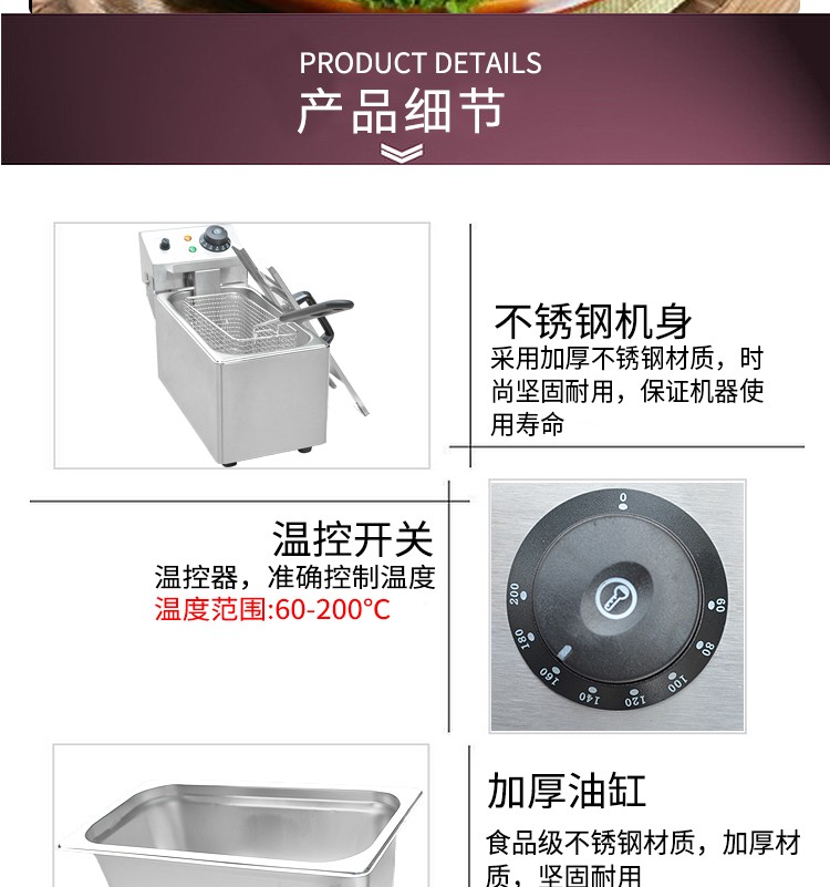 Electric fryer FY-4L-A single-cylinder single-sieve deep fryer, commercial frying oven, French fries, fried chicken cutlets, snack machine detail image 3