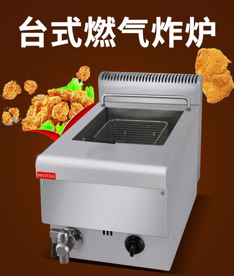 FY-6L.R desktop gas single-cylinder single-sieve fryer, commercial fryer for French fries and fried chicken legs detail image 1