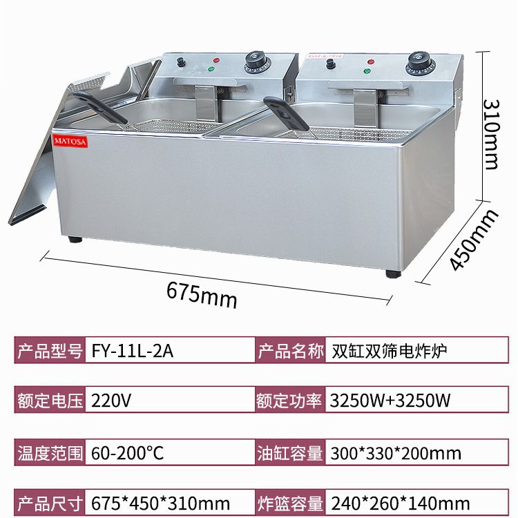 Commercial double-cylinder double-sieve electric fryer FY-11L-2A deep fryer for frying chicken wings and French fries details Picture
