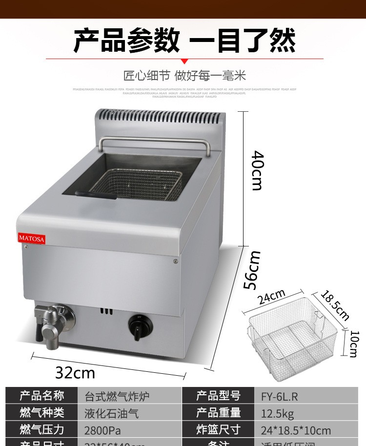 FY-6L.R desktop gas single-cylinder single-sieve fryer, commercial fryer for French fries and fried chicken legs detail image 2