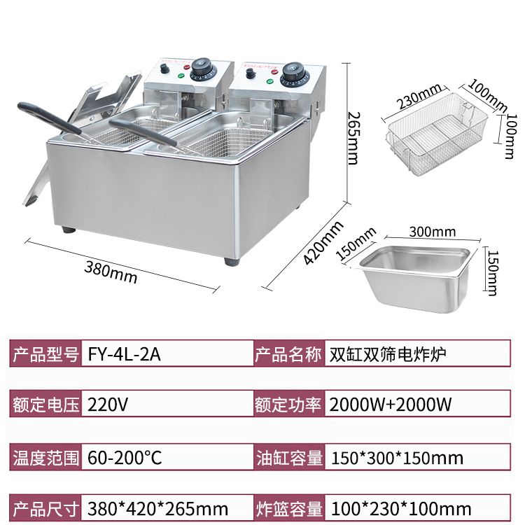 Commercial double-cylinder double-sieve electric fryer FY-4L-2A frying and fryer, fried chicken leg, fried chicken cutlet and French fries machine details Picture