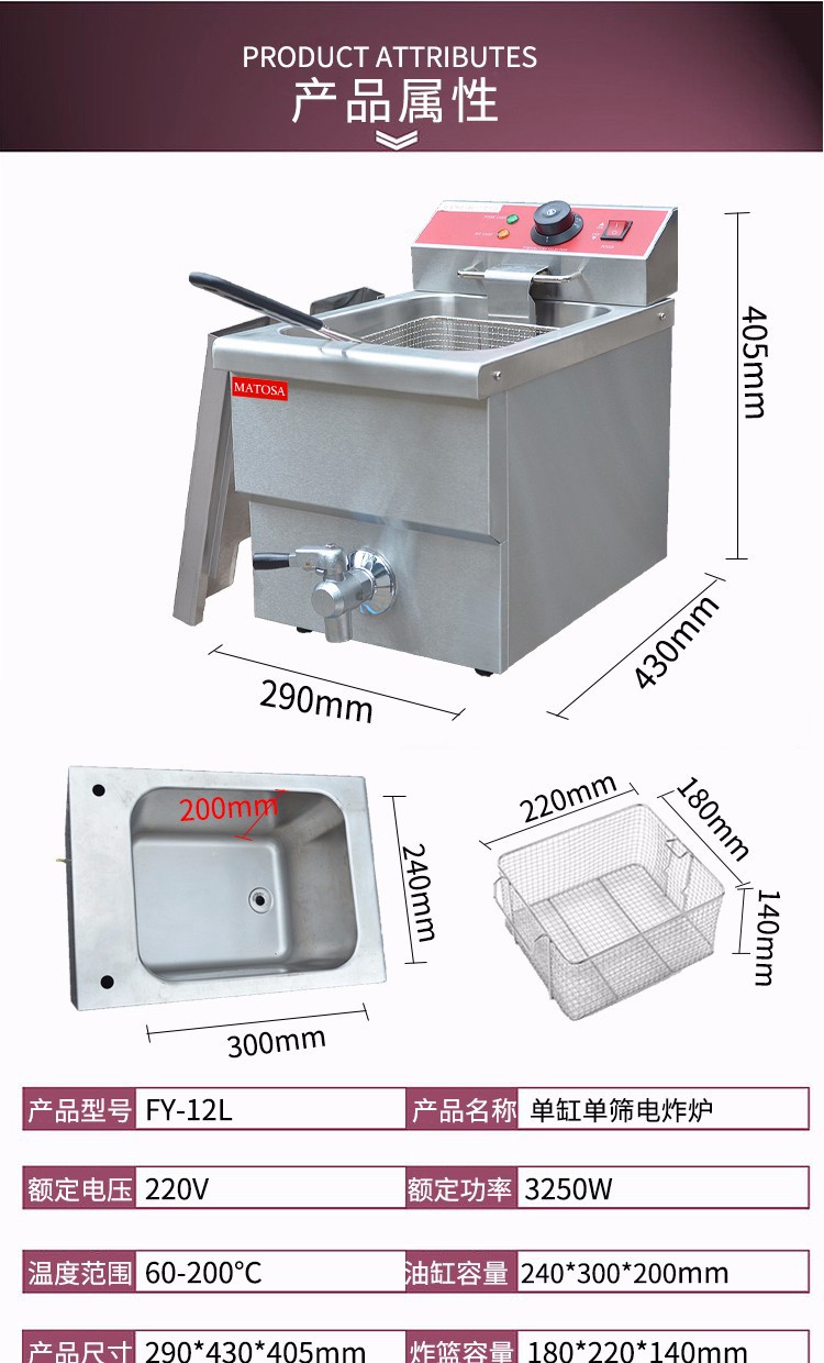 Estufa de fritura eléctrica de una sola pantalla de cilindro FY-12L freidora comercial freidora horno de fritura alas de pollo pollo patatas fritas equipo detail image 1
