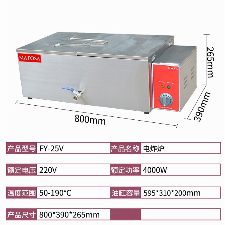 Commercial electric fryer FY-25V benchtop deep fryer for French fries and chicken cutlets, single-cylinder single-sieve fryer equipment details Picture