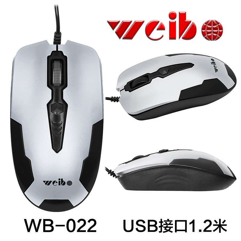 伟博WB-022台式笔记本电脑光电鼠标批发定制办公网吧游戏USB有线鼠标详情图5