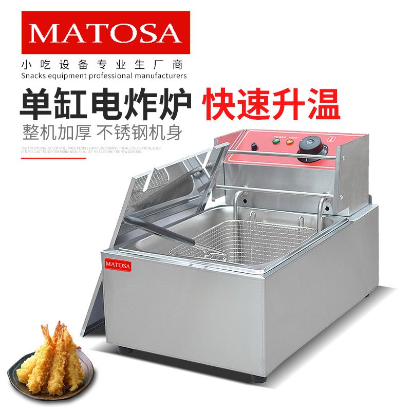 Single-cylinder single-sieve electric fryer FY-81A commercial frying and fryer for French fries, fried chicken legs, fried chicken wings