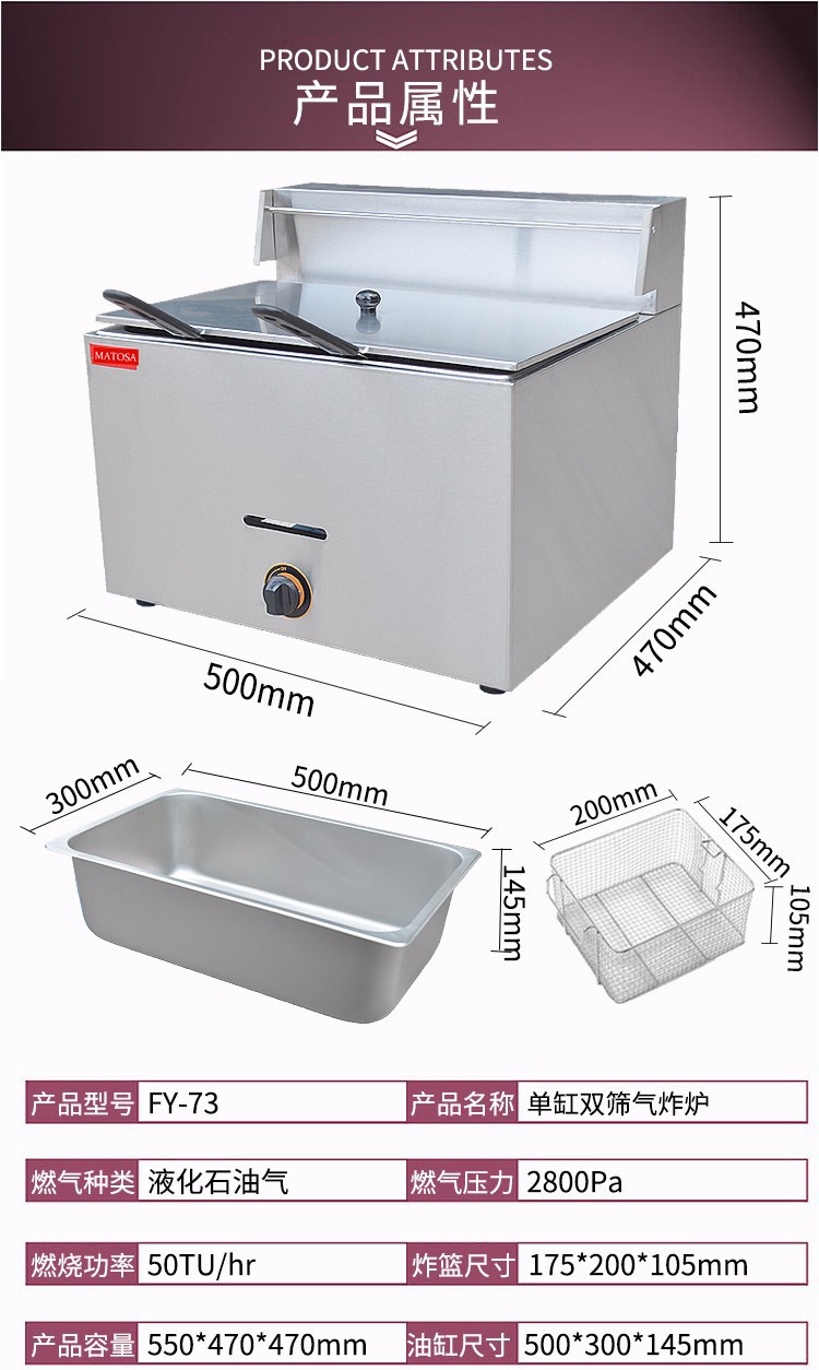 Single-cylinder double-sieve gas fryer FY-73 commercial frying and fryer for French fries, fried chicken legs, fried chicken wings detail image 1
