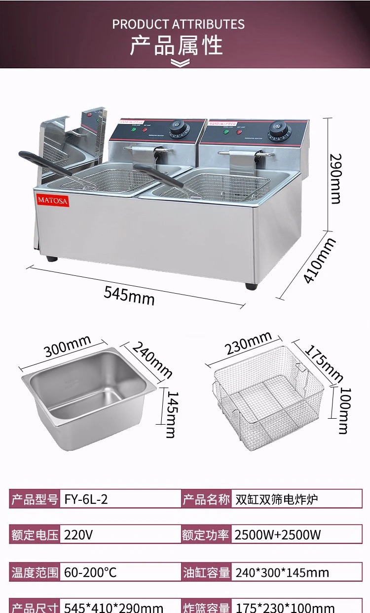Double-cylinder double-sieve electric fryer FY-6L-2 commercial deep fryer for frying chicken wings and sweet potatoes detail image 1