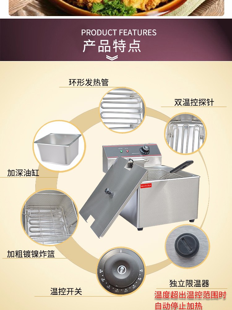 Single-cylinder single-sieve electric fryer FY-11L commercial frying and fryer, fried chicken, French fries and snack equipment detail image 3