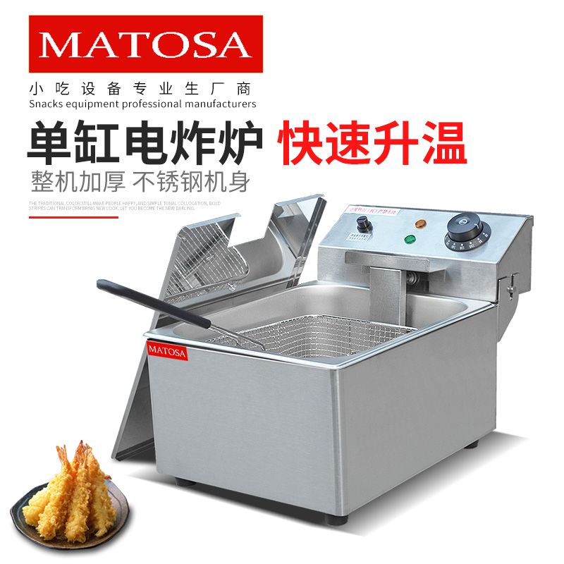 单缸单筛电炸炉FY-6L-A商用煎炸锅炸薯条炸鸡翅油炸锅