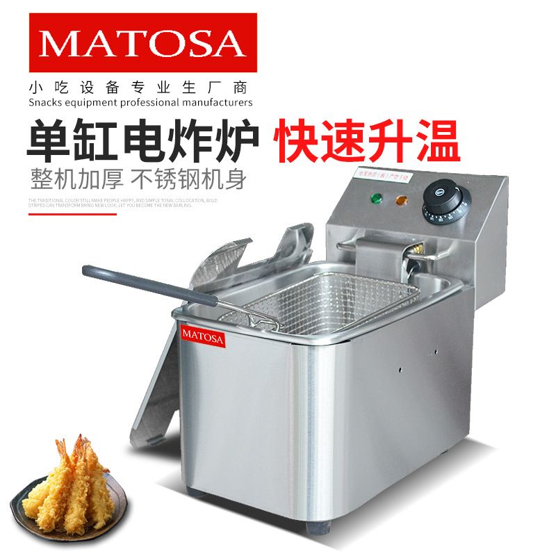 Single cylinder single screen electric fryer FY-4L commercial fryer fryer Fryer chicken wing fryer