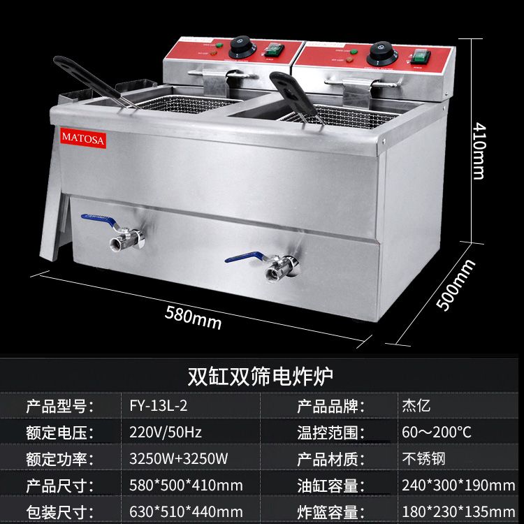 FY-13L-2 commercial double-cylinder double-sieve electric fryer for frying chicken wings, chicken legs and French fries details Picture