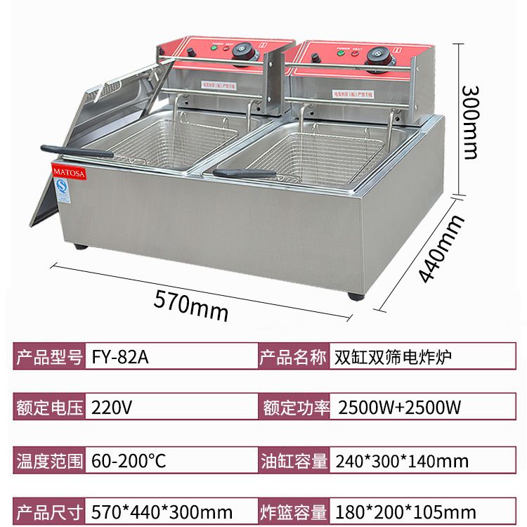Double-cylinder double-sieve electric fryer FY-82A commercial frying and fryer for French fries, fried chicken legs, fried chicken wings details Picture