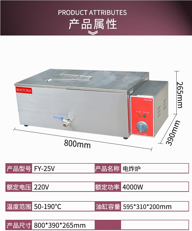 Commercial electric fryer FY-25V benchtop deep fryer for French fries and chicken cutlets, single-cylinder single-sieve fryer equipment detail image 1