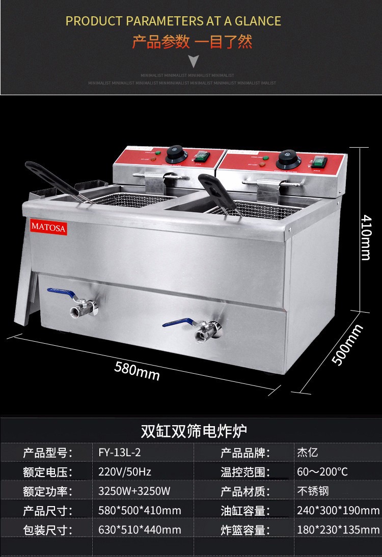 FY-13L-2 commercial double-cylinder double-sieve electric fryer for frying chicken wings, chicken legs and French fries detail image 1
