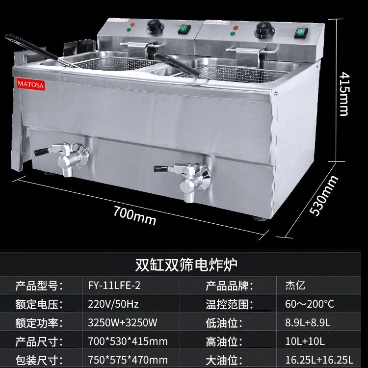 炸炉/双缸炸炉/带笼头炸炉产品图