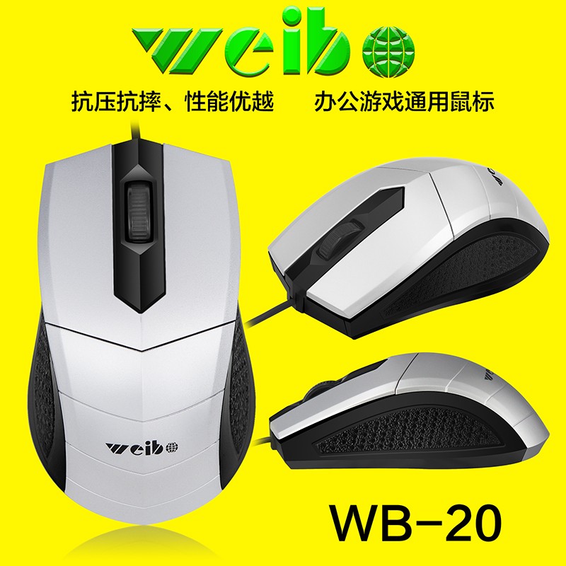 weibo伟博现货销售普通线光学鼠标工厂直销价格WB-20详情图2