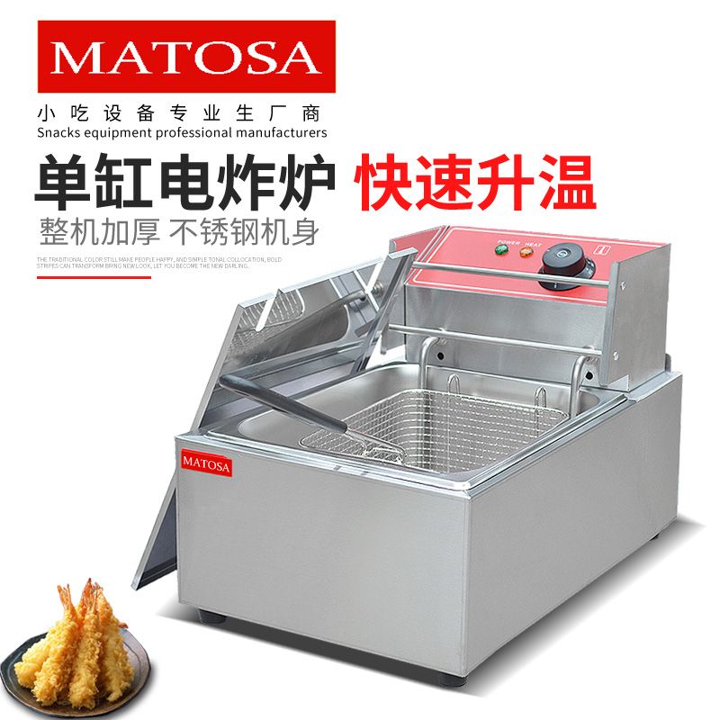 单缸单筛电炸炉FY-81商用煎炸锅炸薯条炸鸡腿炸鸡翅油炸机