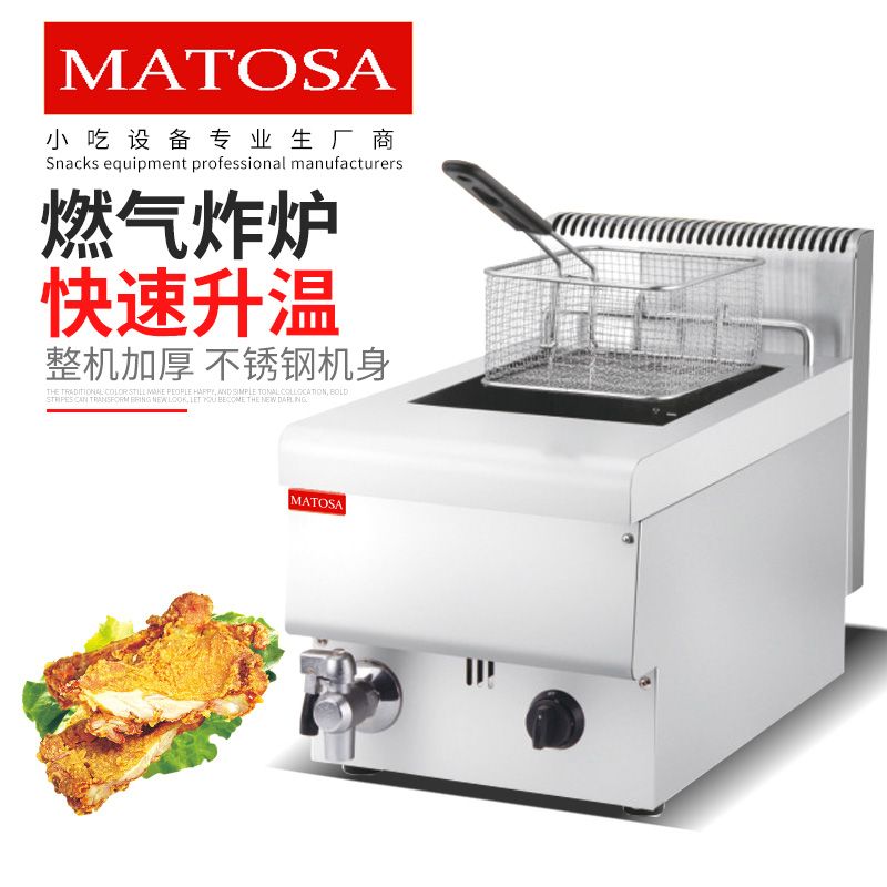 FY-8L.R desktop gas single-cylinder single-sieve fryer, commercial fryer for French fries and fried chicken legs