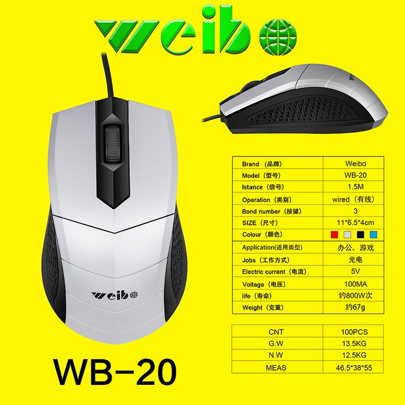 weibo伟博现货销售普通线光学鼠标工厂直销价格WB-20详情图6