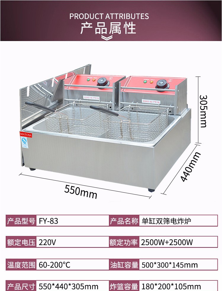 Single-cylinder double-sieve electric stove FY-83 commercial frying and fryer, French fries, fried chicken legs, fried chicken wings, fryer detail image 1