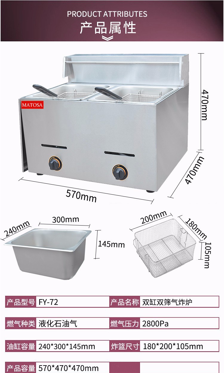 FY-72 double-cylinder double-sieve gas fryer, commercial deep fryer, French fries, fried chicken legs, fried chicken wings, fryer detail image 1