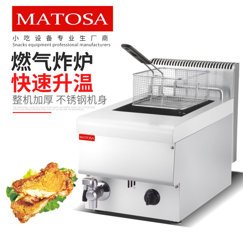 FY-8L.R desktop gas single-cylinder single-sieve fryer, commercial fryer for French fries and fried chicken legs detail image 1