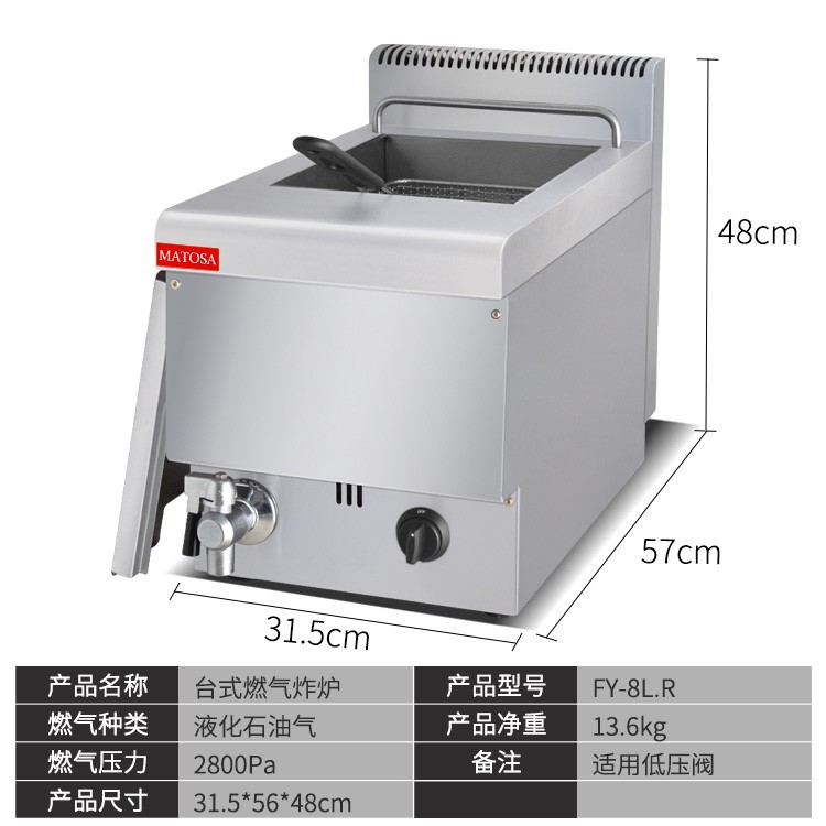 FY-8L.R desktop gas single-cylinder single-sieve fryer, commercial fryer for French fries and fried chicken legs detail image 2